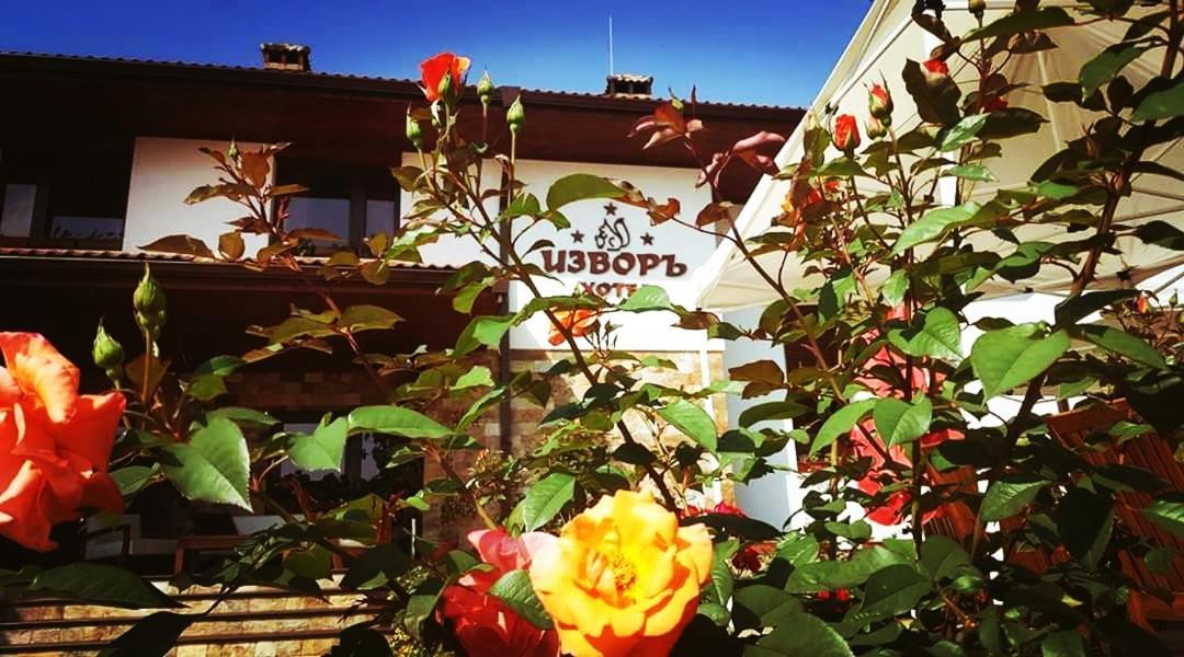 Shipot Izvor Hotel "Изворъ" מראה חיצוני תמונה
